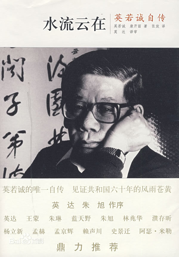 最优质英若诚生活照