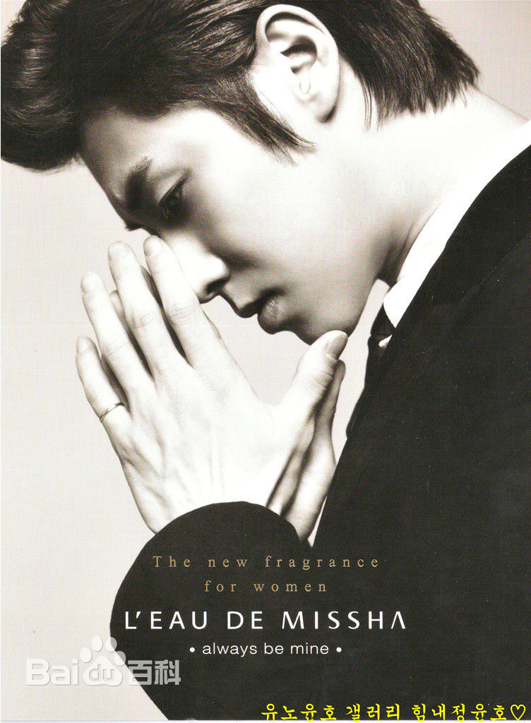 郑允浩(ユンホ（ユノ）、Jung Yunho、Jeong Yoonho)-广告代言图册