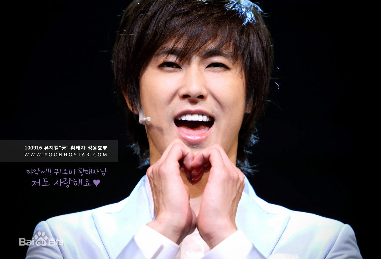 郑允浩(ユンホ（ユノ）、Jung Yunho、Jeong Yoonho)软萌可爱的图片图集