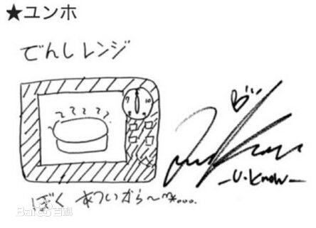 郑允浩(ユンホ（ユノ）、Jung Yunho、Jeong Yoonho)郑加索的灵魂画作性感图片壁纸