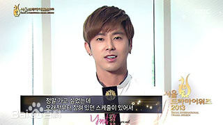 郑允浩(ユンホ（ユノ）、Jung Yunho、Jeong Yoonho)2013首尔国际电视节 最高人气奖素颜照相册