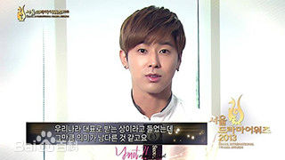 郑允浩(ユンホ（ユノ）、Jung Yunho、Jeong Yoonho)2013首尔国际电视节 最高人气奖素颜照相册