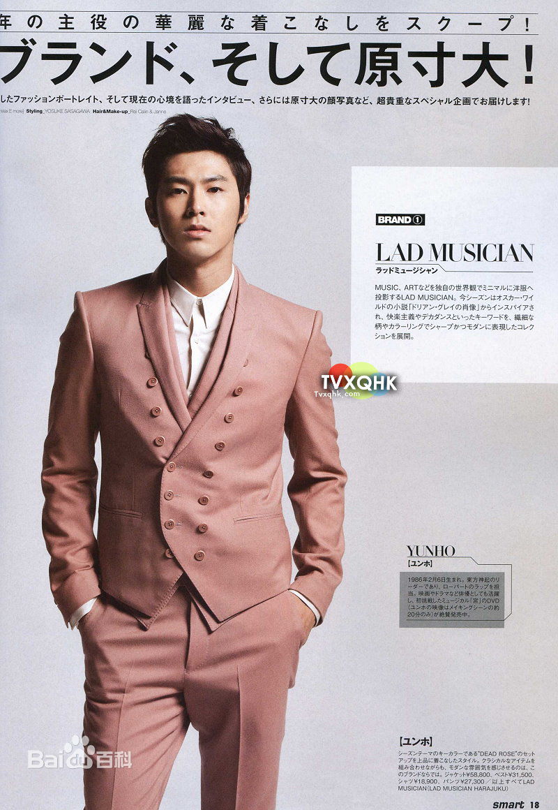 精选郑允浩(ユンホ（ユノ）、Jung Yunho、Jeong Yoonho)精彩图册