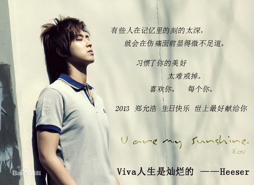 最全郑允浩(ユンホ（ユノ）、Jung Yunho、Jeong Yoonho)壁纸