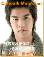 余发扬(Ladder)个人照片图片图集