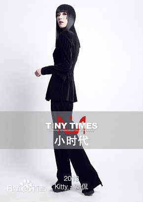 最优质商侃(Kiwi Shang)在加盟电影《小时代》 诠释职场御姐中的相册