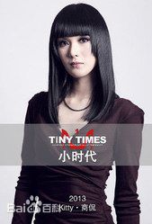 最优质商侃(Kiwi Shang)在加盟电影《小时代》 诠释职场御姐中的相册