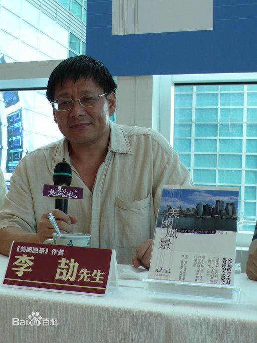 李劼照片（来自新浪博客）壁纸壁纸