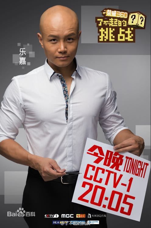 乐嘉(Tim Le)了不起的挑战生活照相册