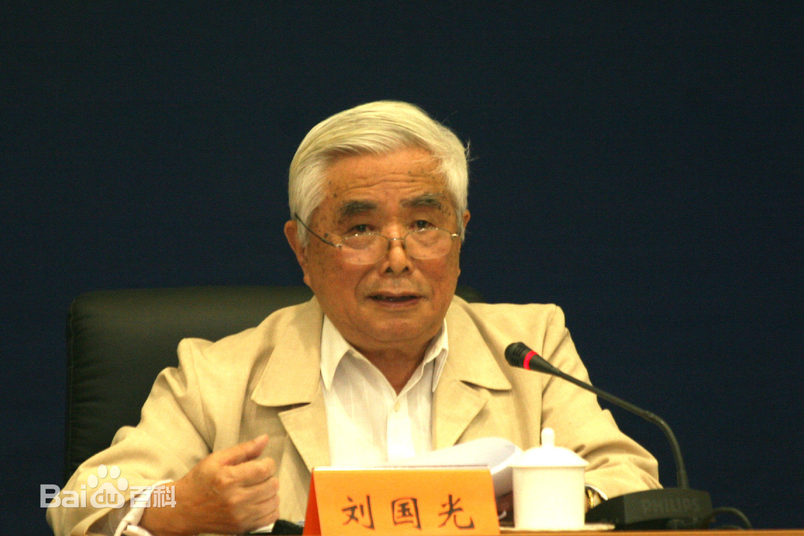 刘国光前后照片