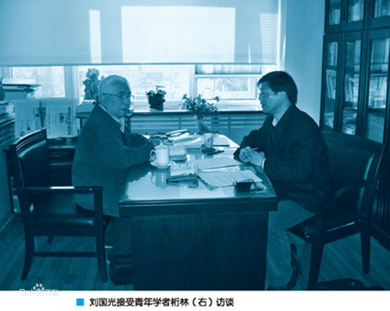 刘国光老照片生活照