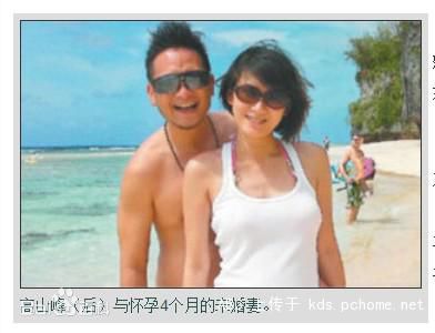 高山峰(Gao Shanfeng)与高太太佘琼薇图册