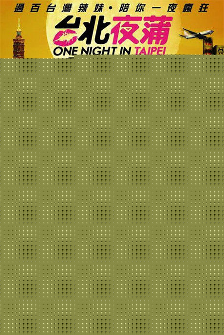 王思佳(Sophia)生活照