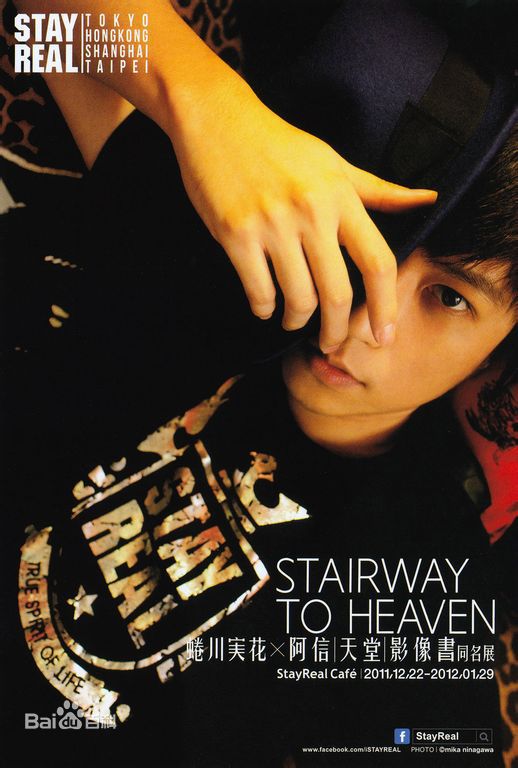 高清陈信宏(Ashin)图片