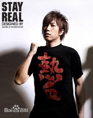 高清陈信宏(Ashin)图片