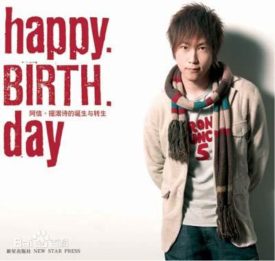 高清陈信宏(Ashin)图片