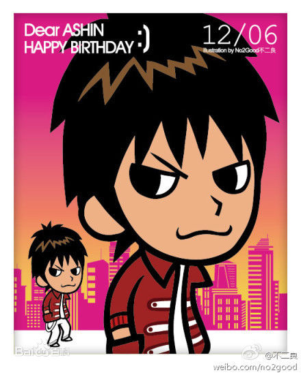 陈信宏(Ashin)Q版图像性感图片图集