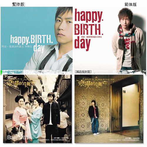 陈信宏(Ashin)2013蒙牛酸酸乳图片图册