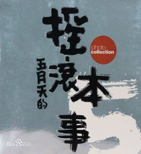 最全陈信宏(Ashin)壁纸