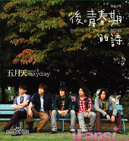 最全陈信宏(Ashin)壁纸