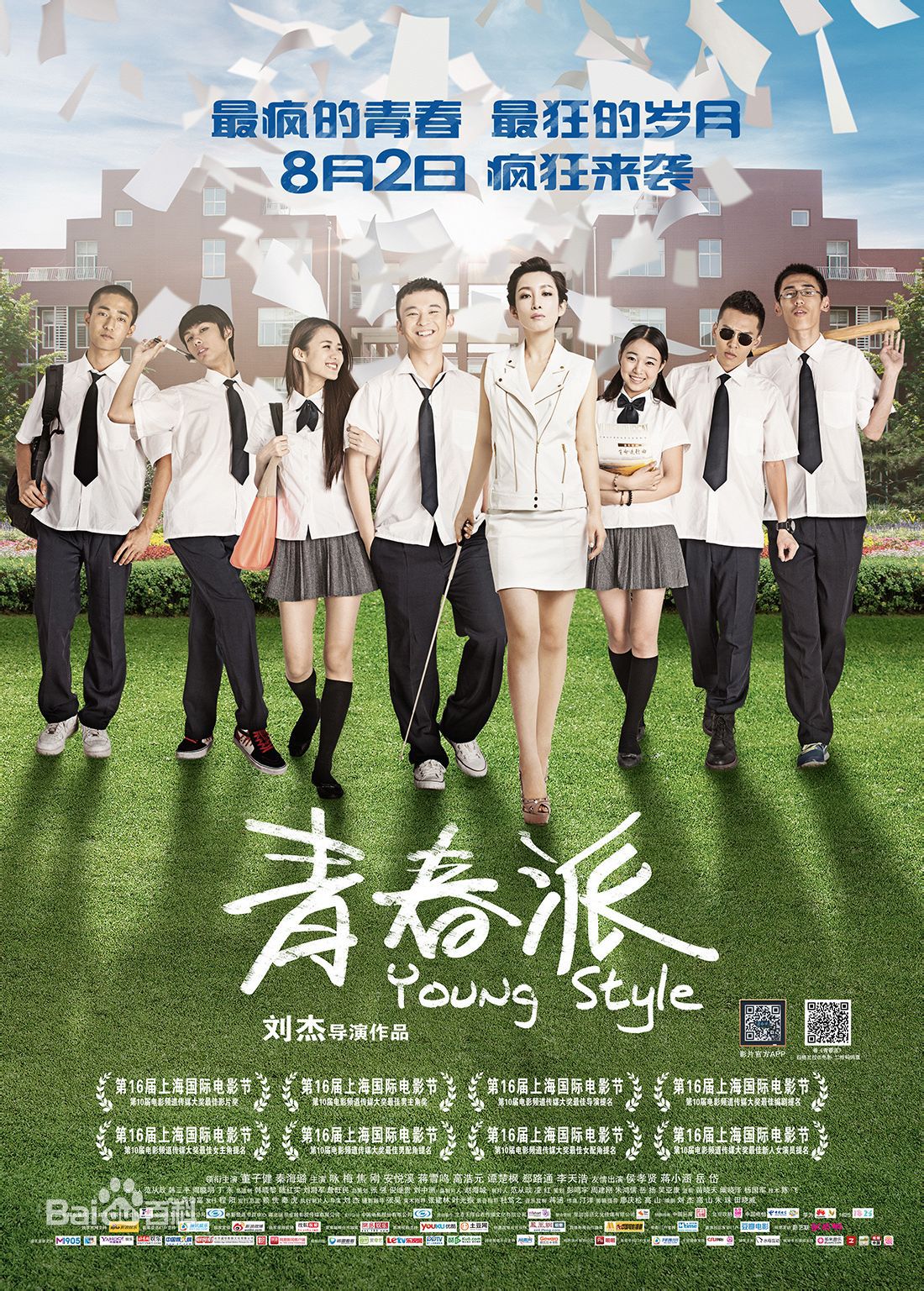 精选郄路通(Lutong Qie)