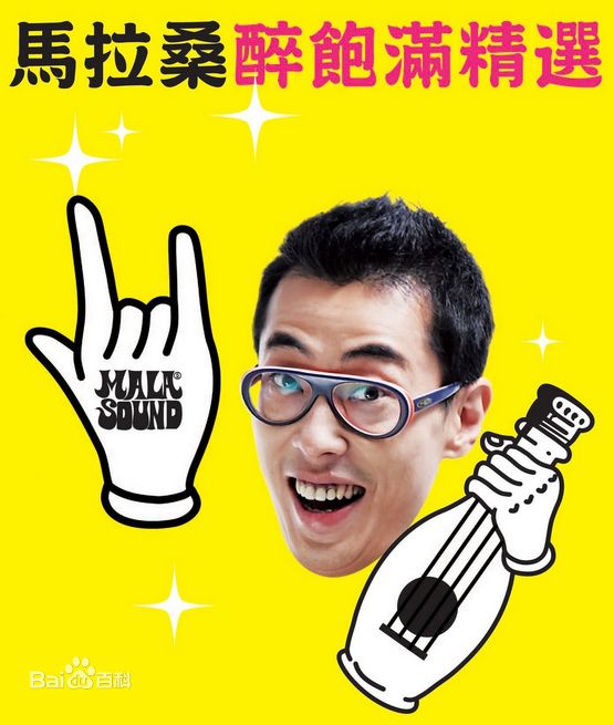 最优质马念先(Ma Nianxian)生活照