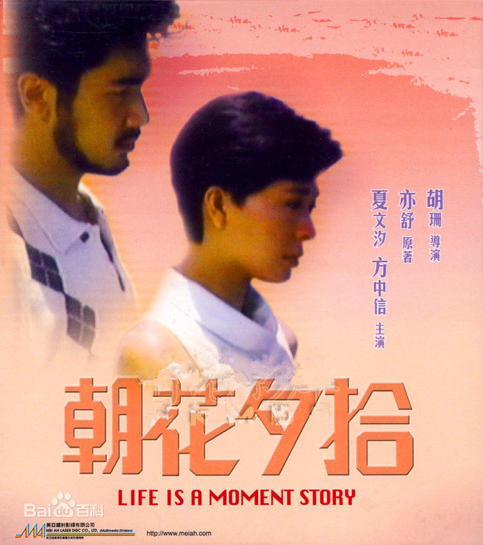 最优质胡美仪(Amy Hu)生活照