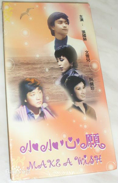 高清阮佩珍图片