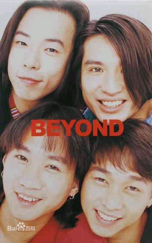 超越(Beyond)各时期成员合影前后照片