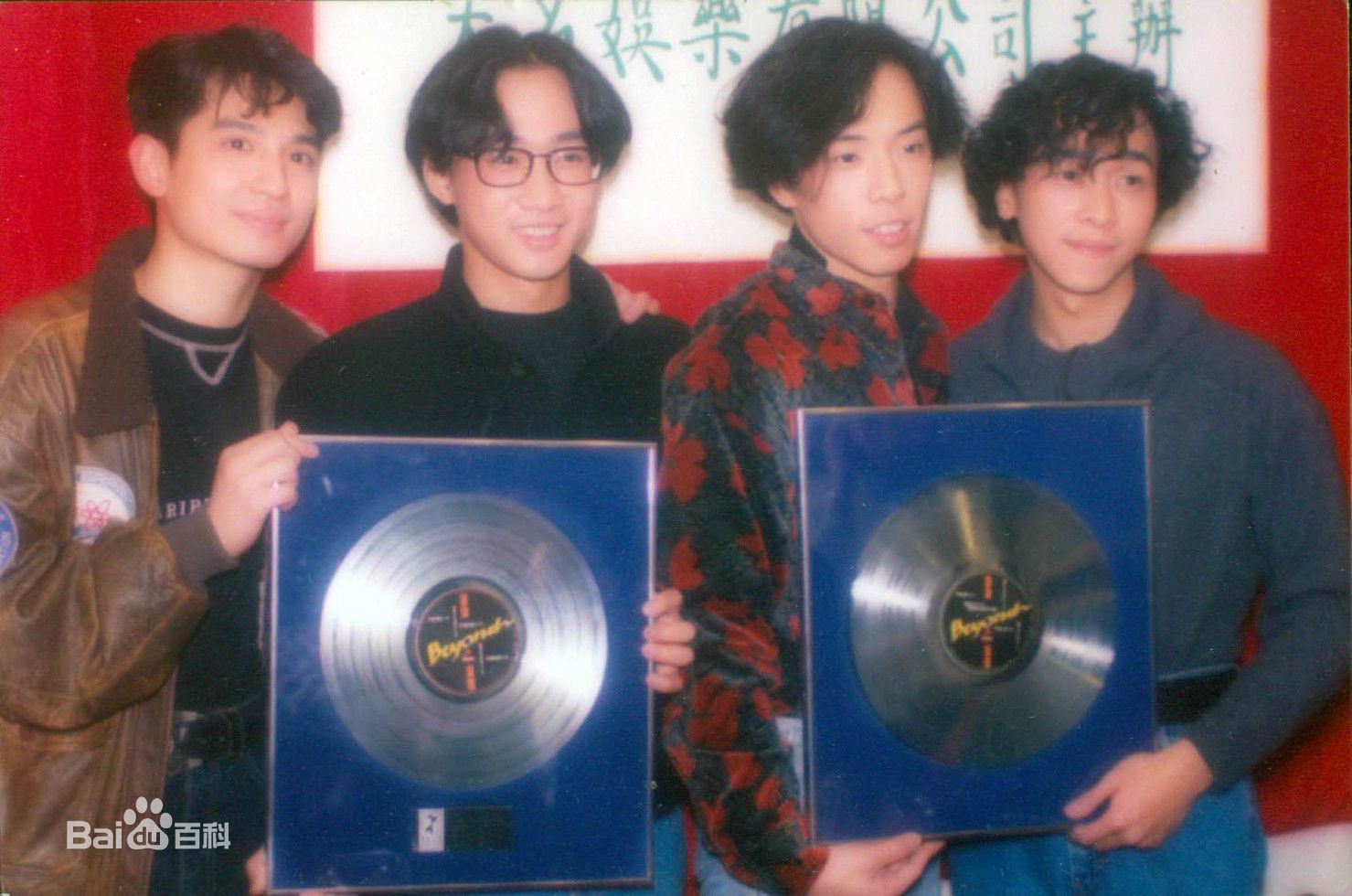 超越(Beyond)照片素颜照相册