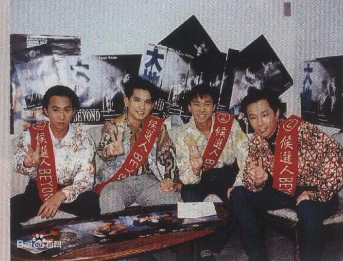 超越(Beyond)照片素颜照相册