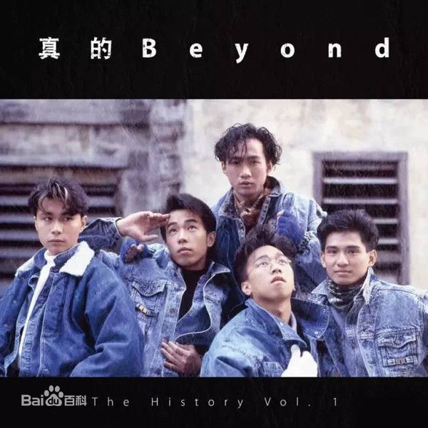 超越(Beyond)成员前后照片