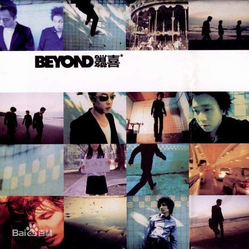 高清超越(Beyond)图片