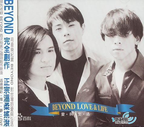 高清超越(Beyond)图片