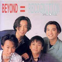 高清超越(Beyond)图片