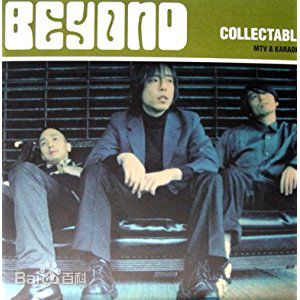 高清超越(Beyond)图片