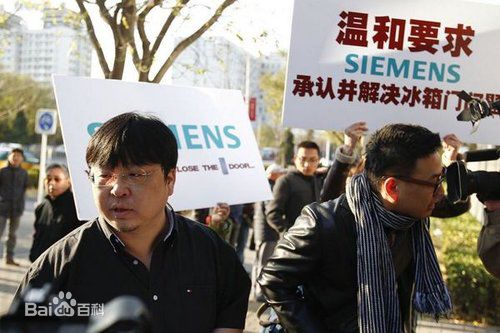 罗永浩砸冰箱壁纸壁纸