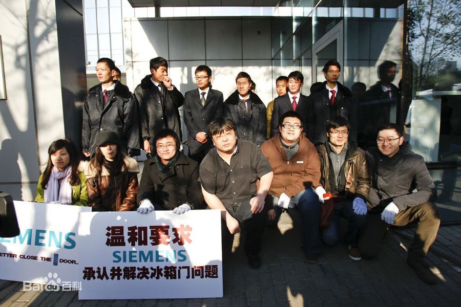 罗永浩砸冰箱壁纸壁纸