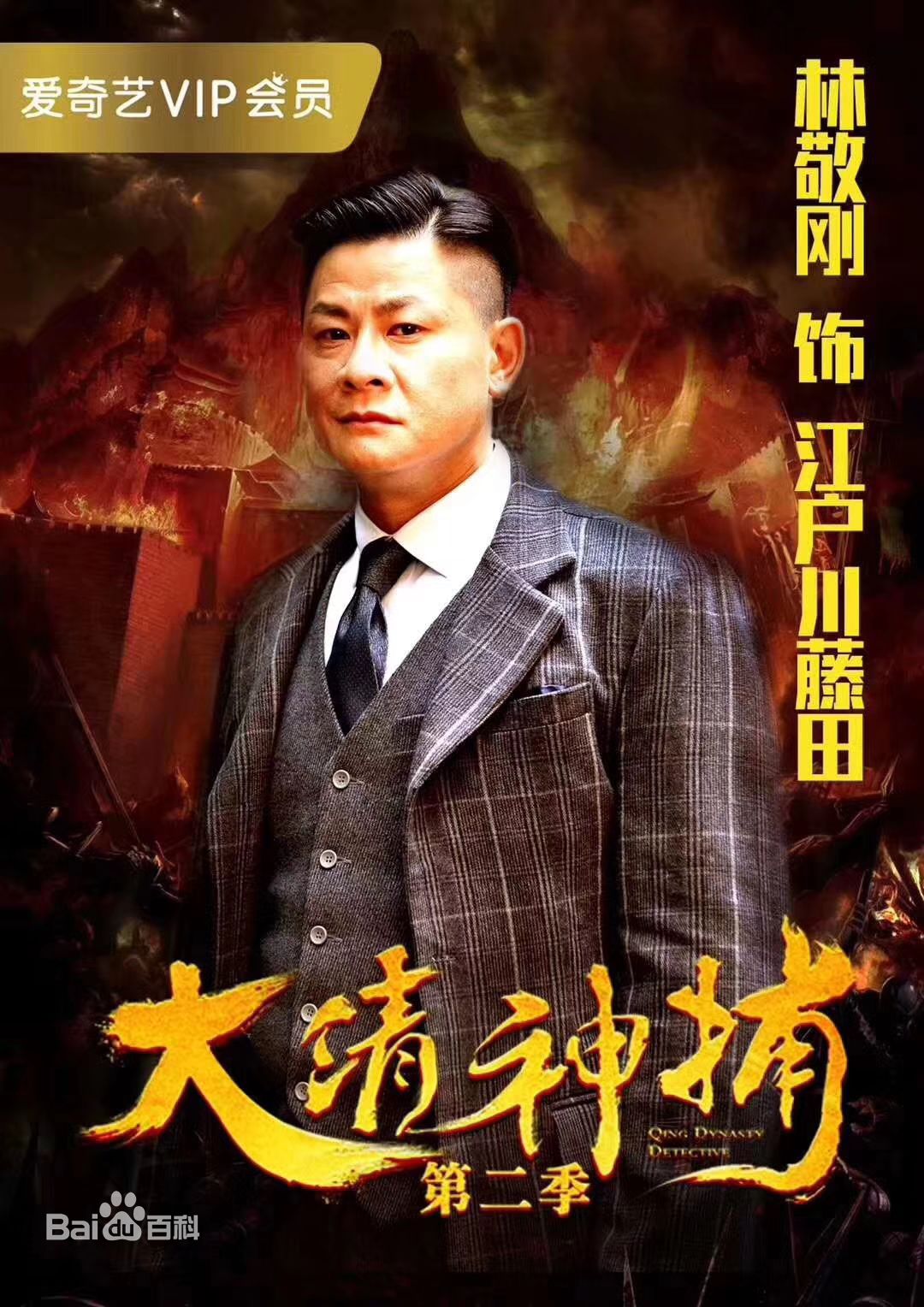 林敬刚(Lam King Kong)生活照性感图片图集