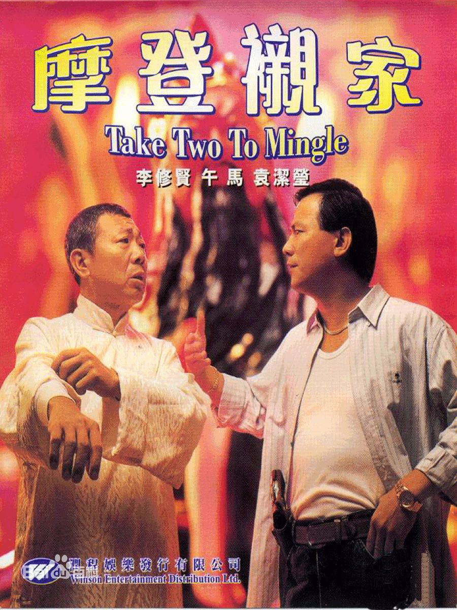 林敬刚(Lam King Kong)电视剧最全剧照