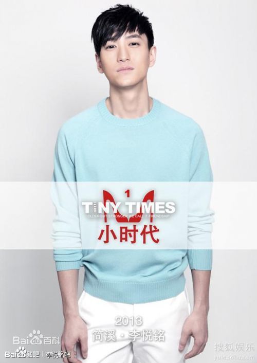 李悦铭高清剧照