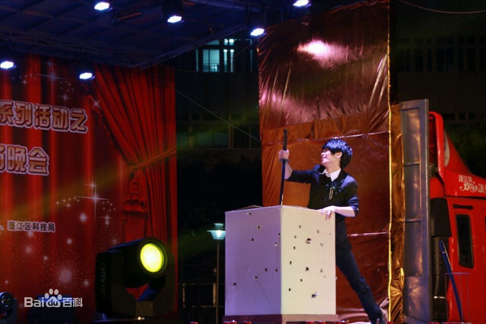 曾浩文(Holman Zeng)表演照图片图册