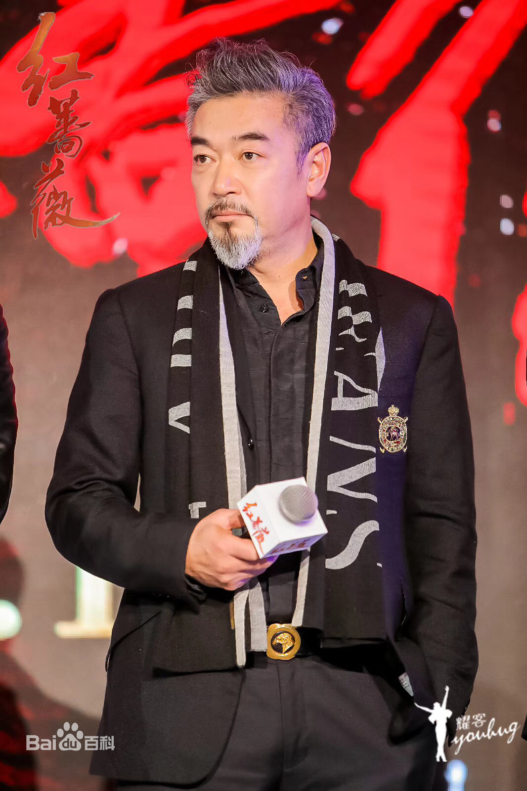 何涌生出席活动图片图集