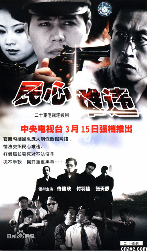 何涌生高清剧照