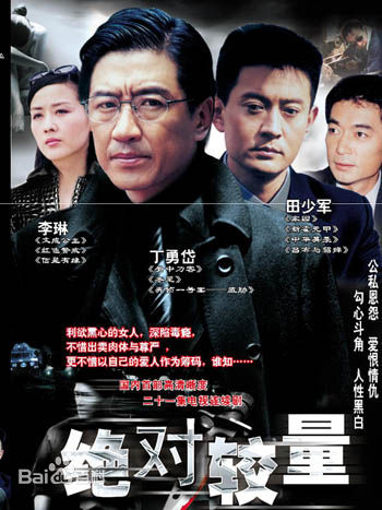 何涌生高清剧照