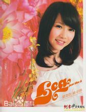 林依婷(Lea)前后照片