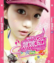 林依婷(Lea)前后照片