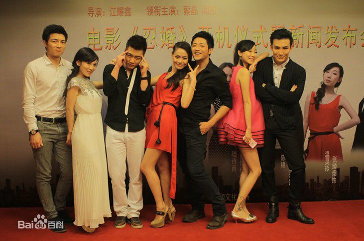 江耀鑫(YaoxinJiang)忍婚开机仪式素颜照相册