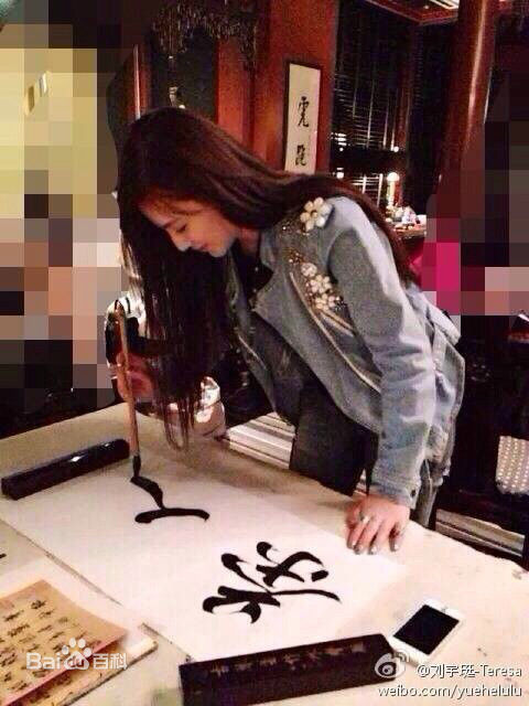 刘宇珽(Teresa)早年照片性感图片壁纸