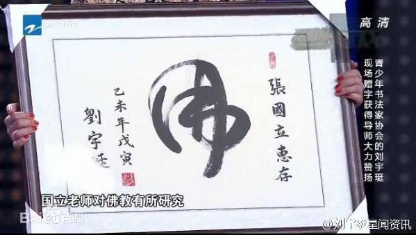 刘宇珽(Teresa)书法作品性感图片壁纸